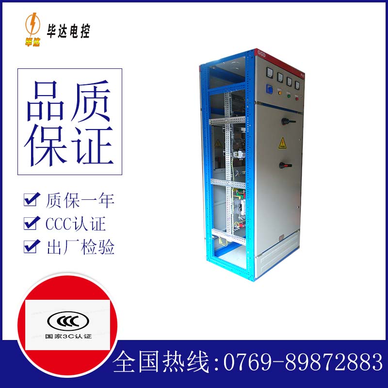 卫东GGD固定式开关柜